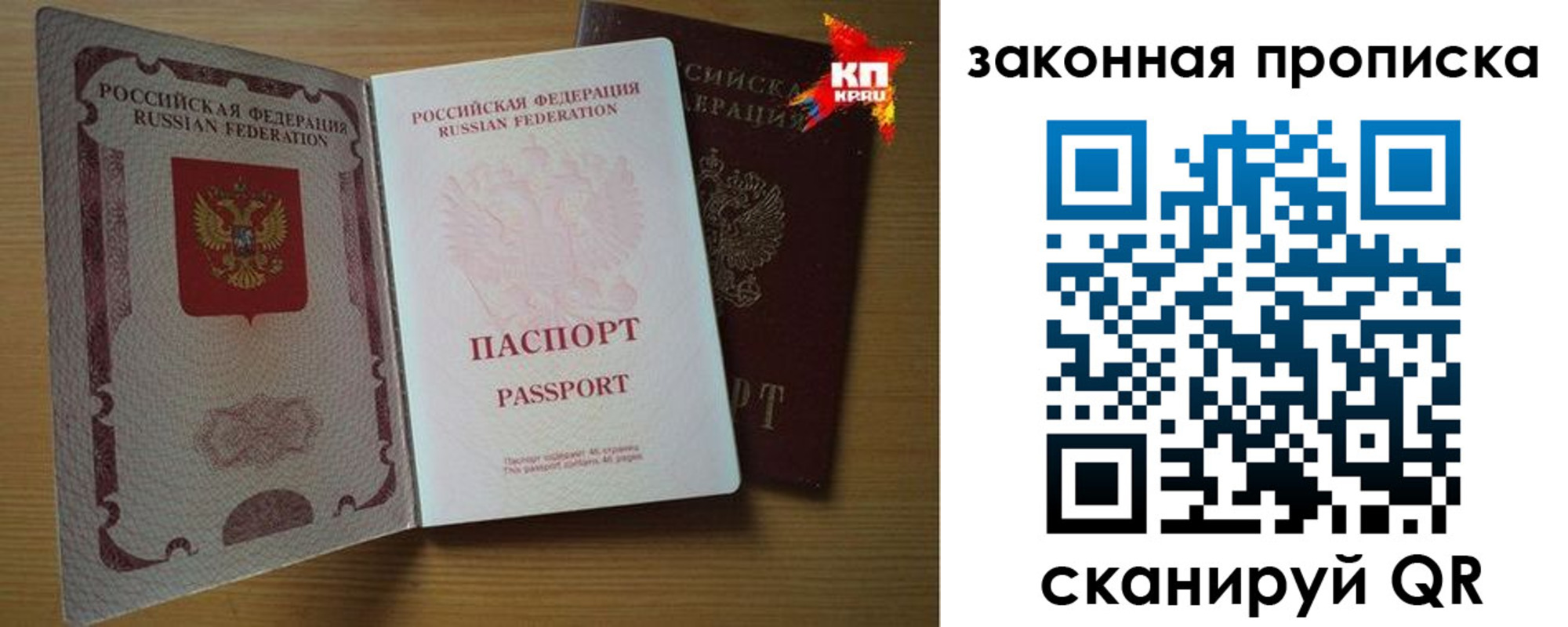 прописка иностранных граждан в Осташкове