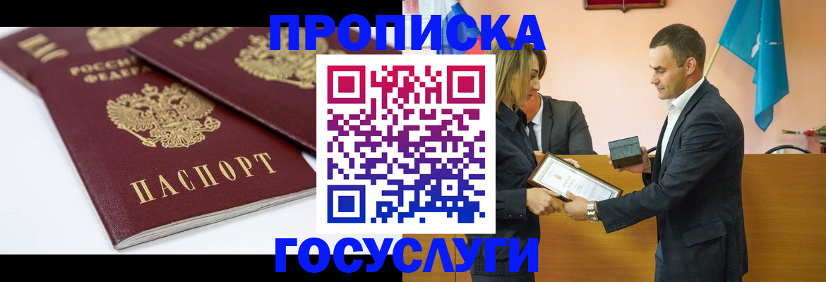 прописка ребенка в Осташкове