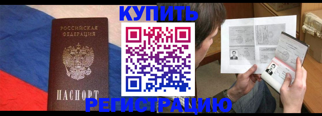 временная регистрация поиск в Осташкове