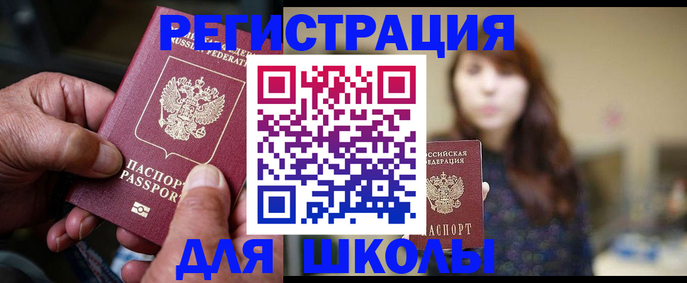 прописка иностранных граждан в Осташкове
