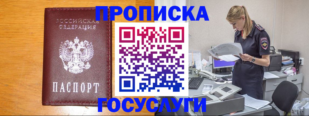 временная регистрация надежно в Осташкове