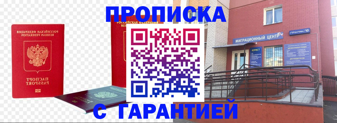 где прописаться в Осташкове