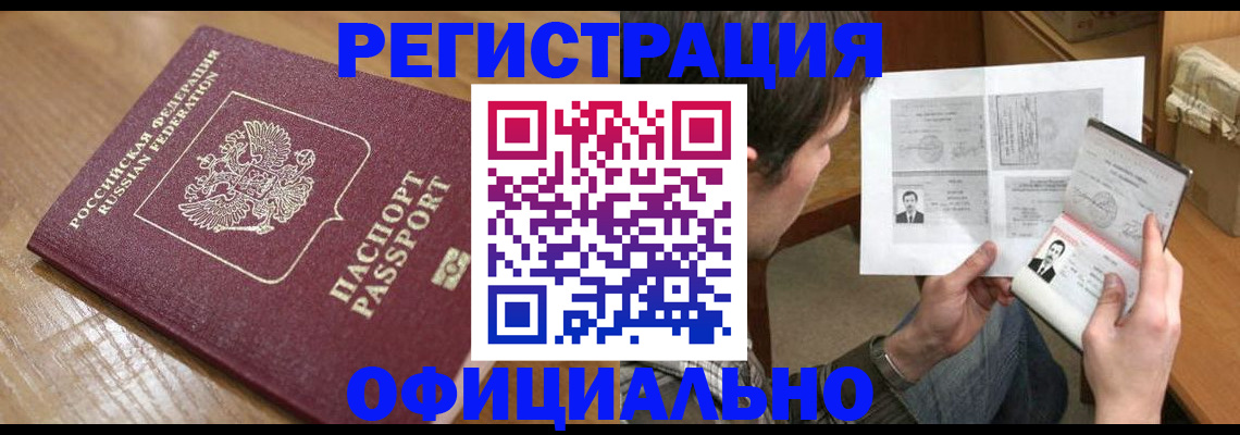 прописка паспорт в Осташкове