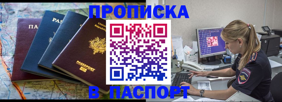 прописка в квартире в Осташкове