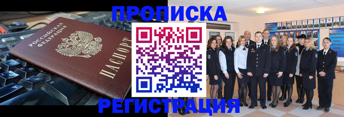 временная регистрация для всех в Осташкове